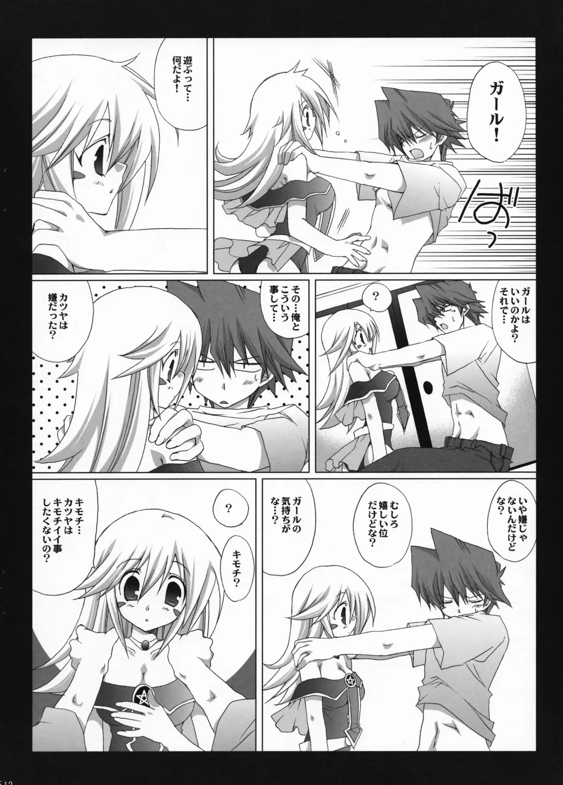 Page 11