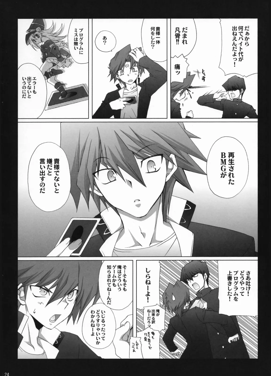 Page 23