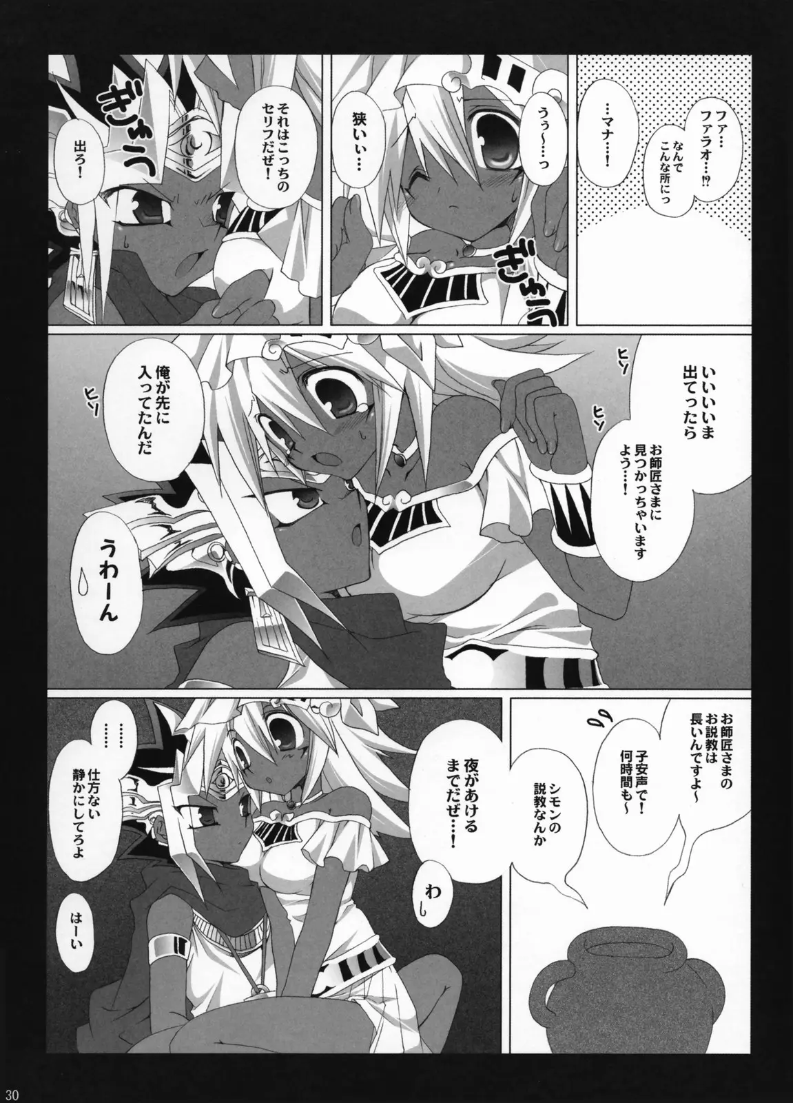 Page 29