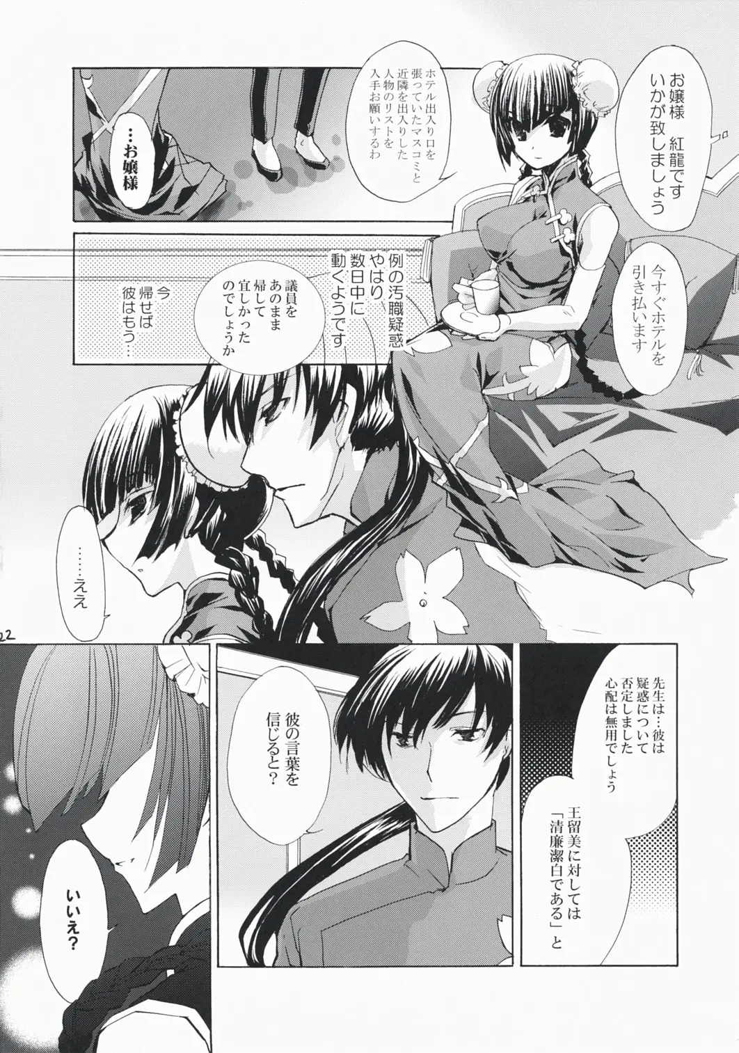 Page 22