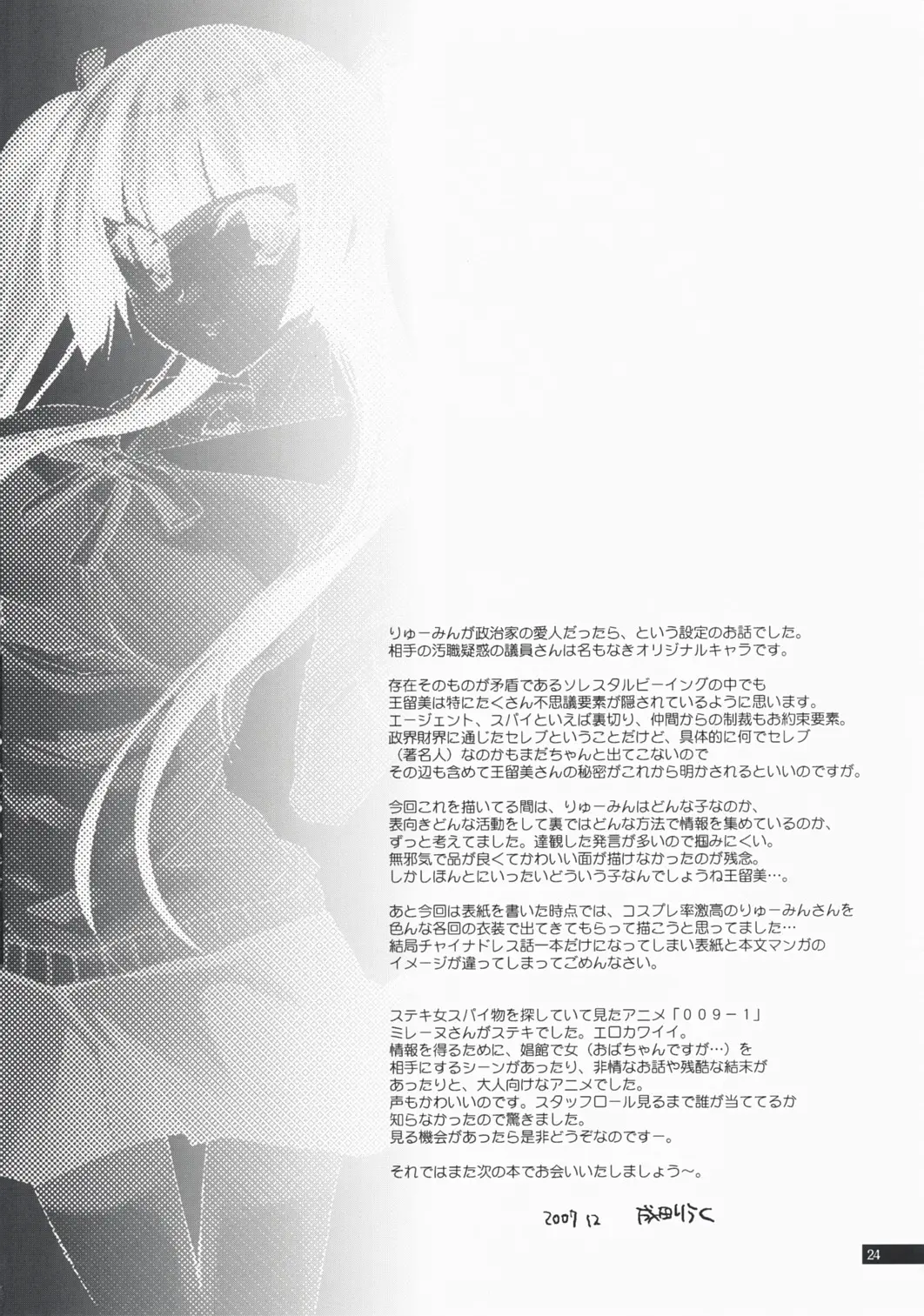 Page 24