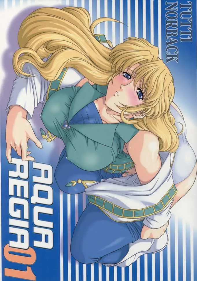 [Fukumaden (Ohkami Tomoyuki)] Aqua Regia 01 (Super Robot Wars)