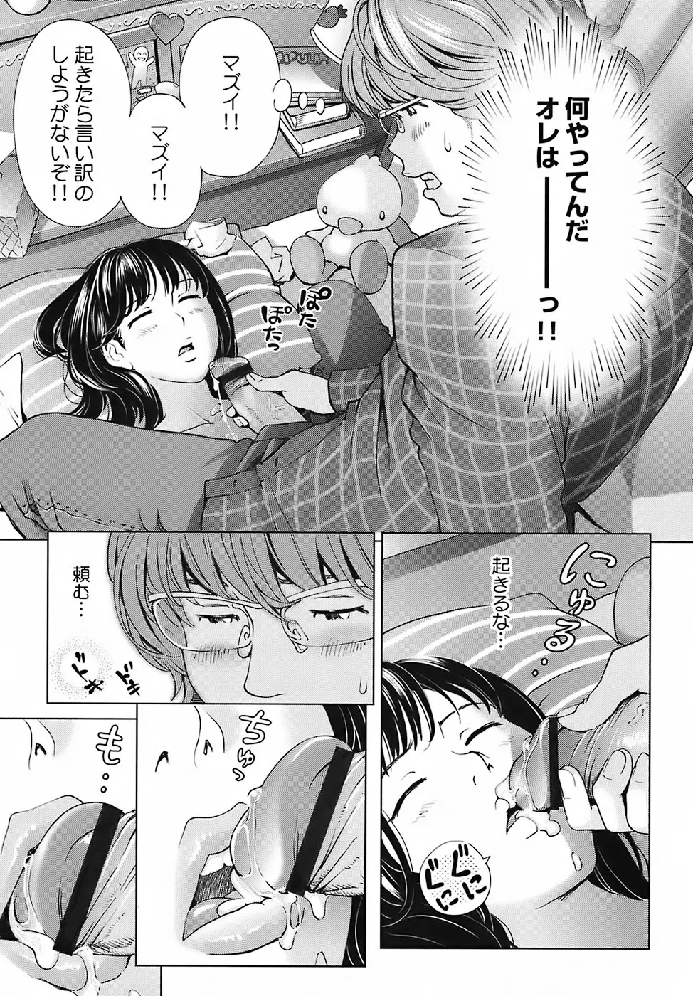 Page 61