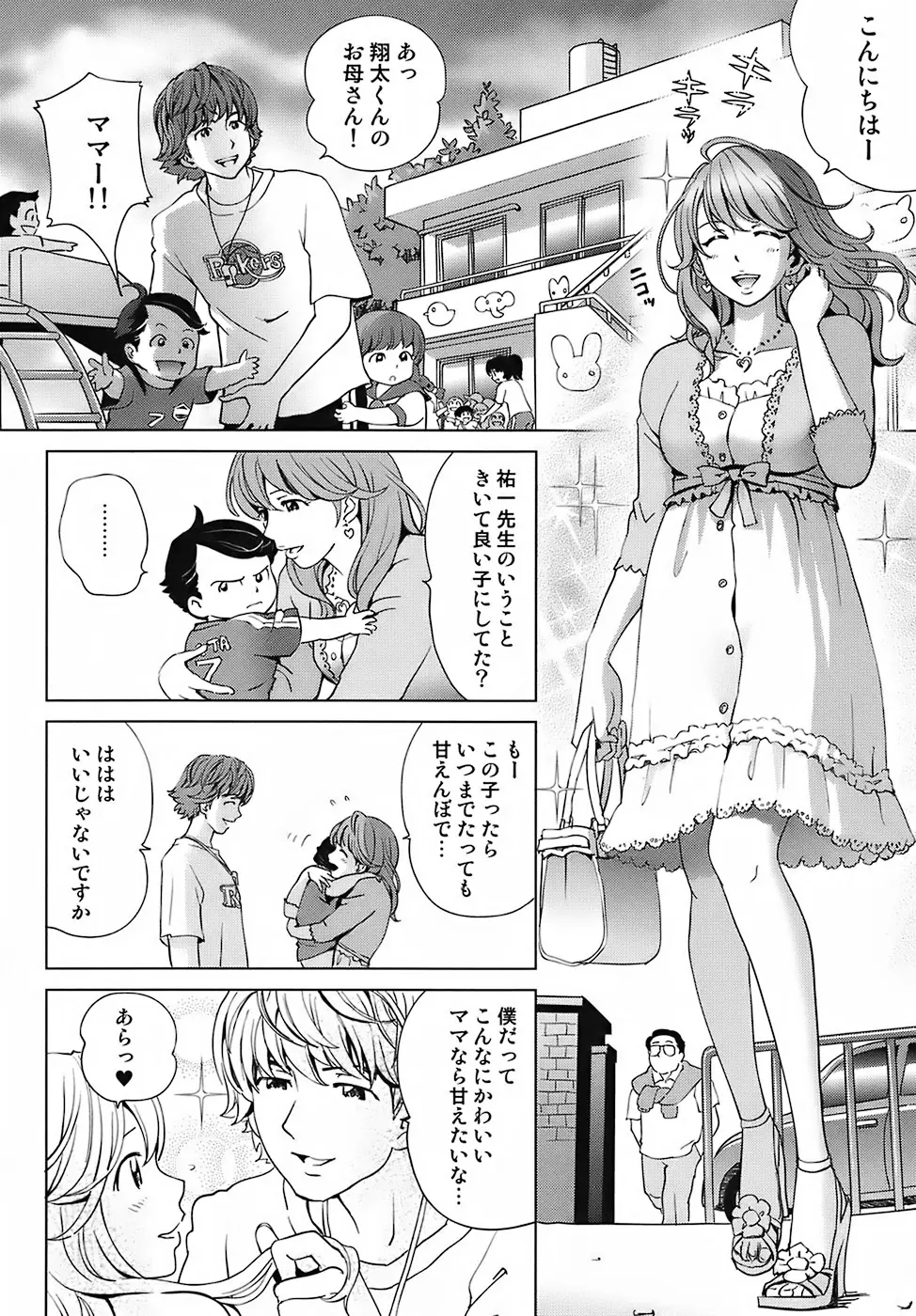 Page 74