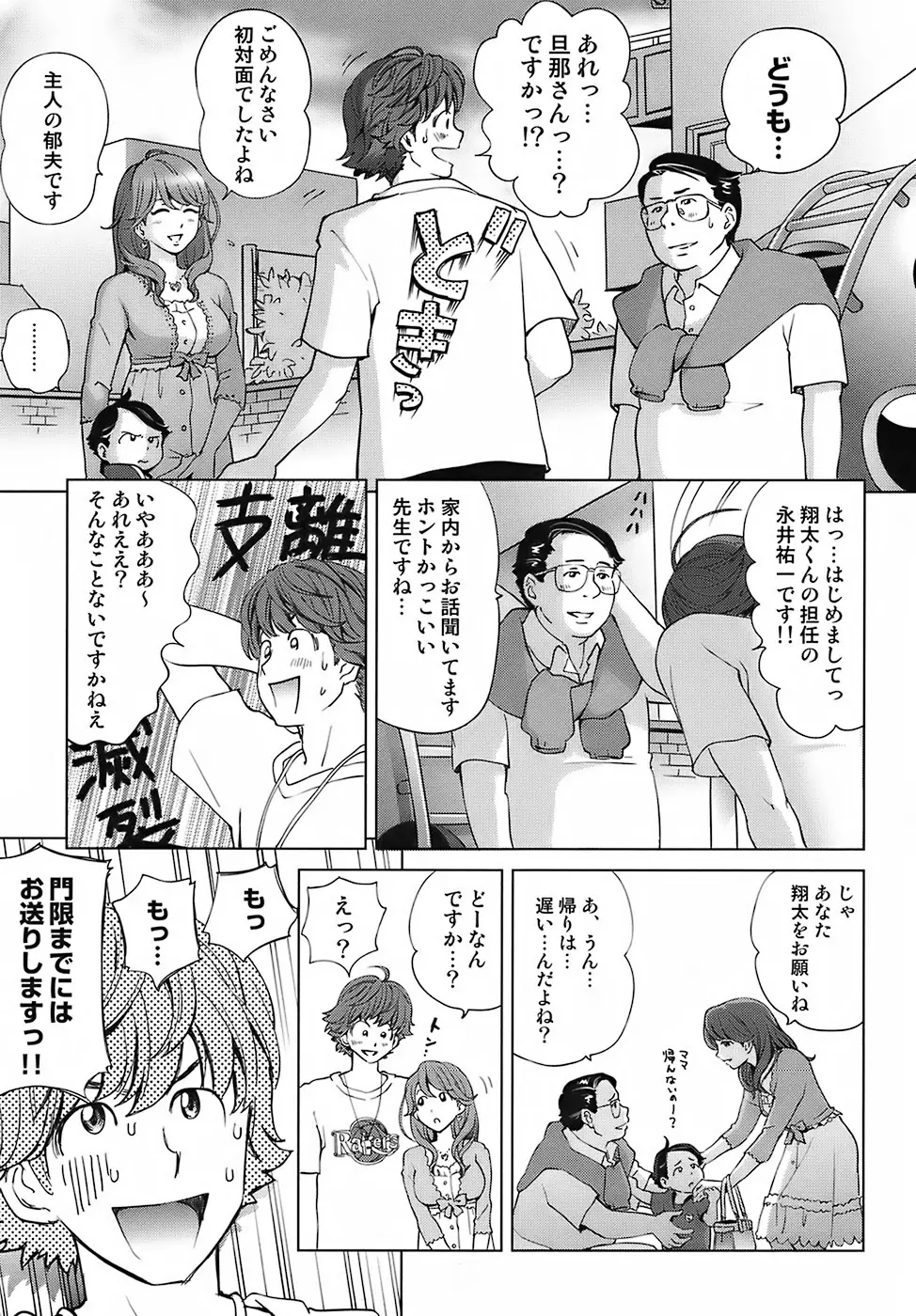 Page 75
