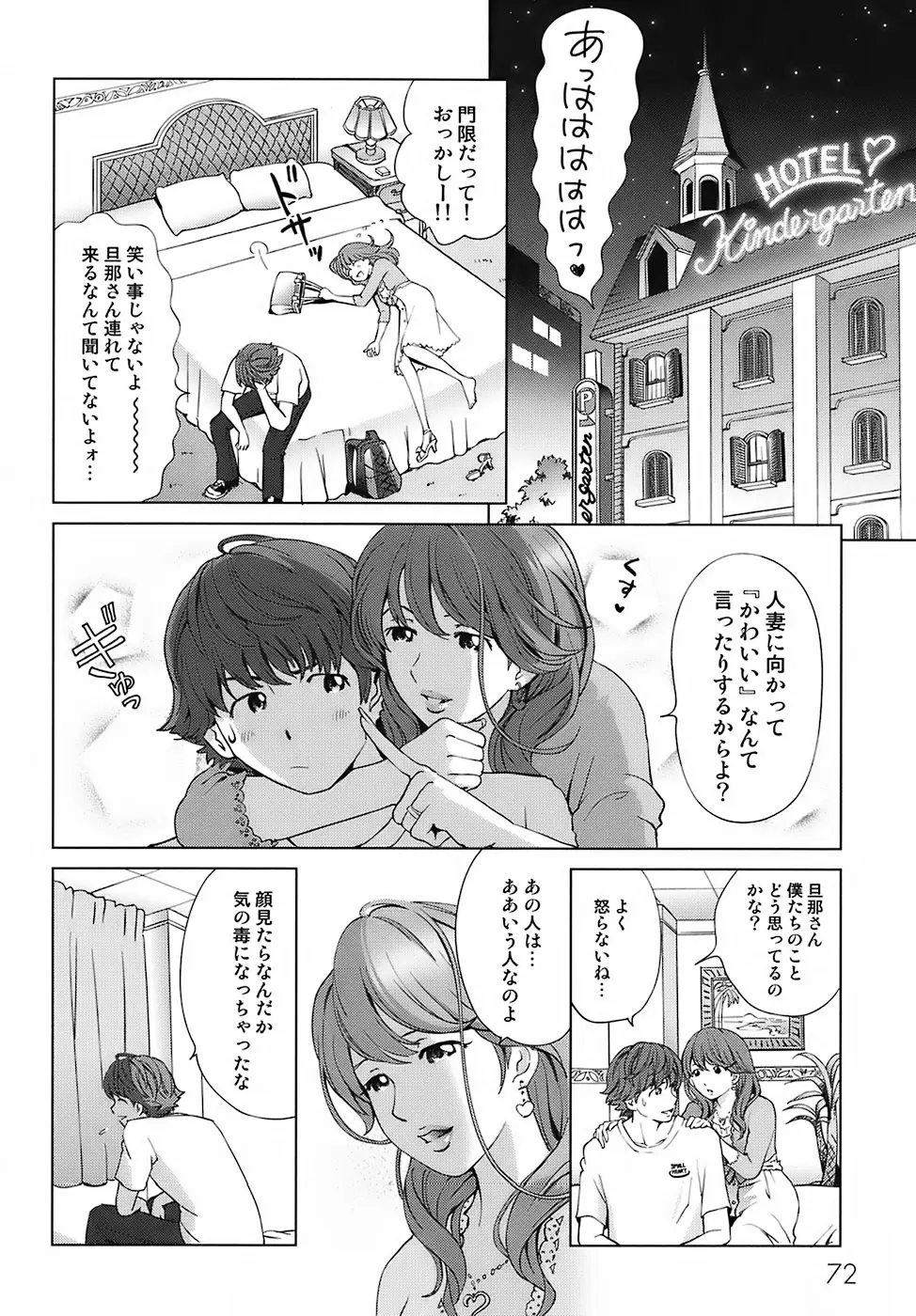 Page 76