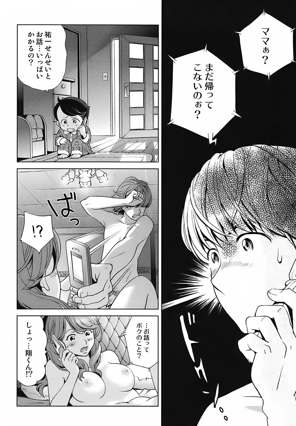 Page 88