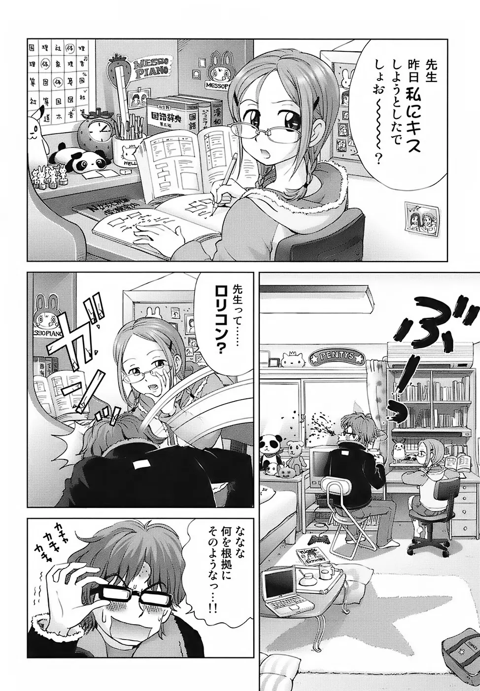 Page 104