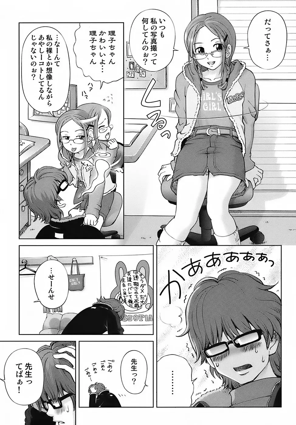 Page 105