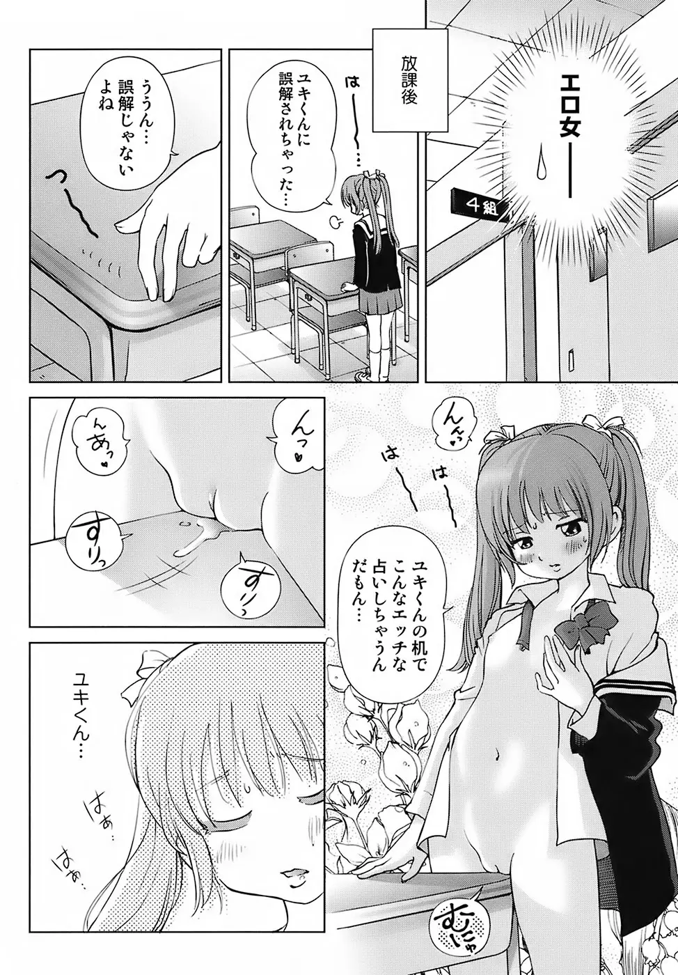 Page 138