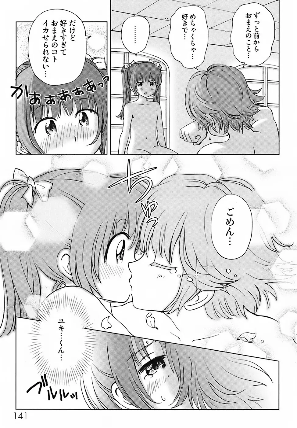 Page 145
