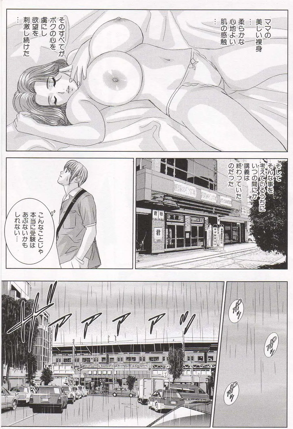 Page 77