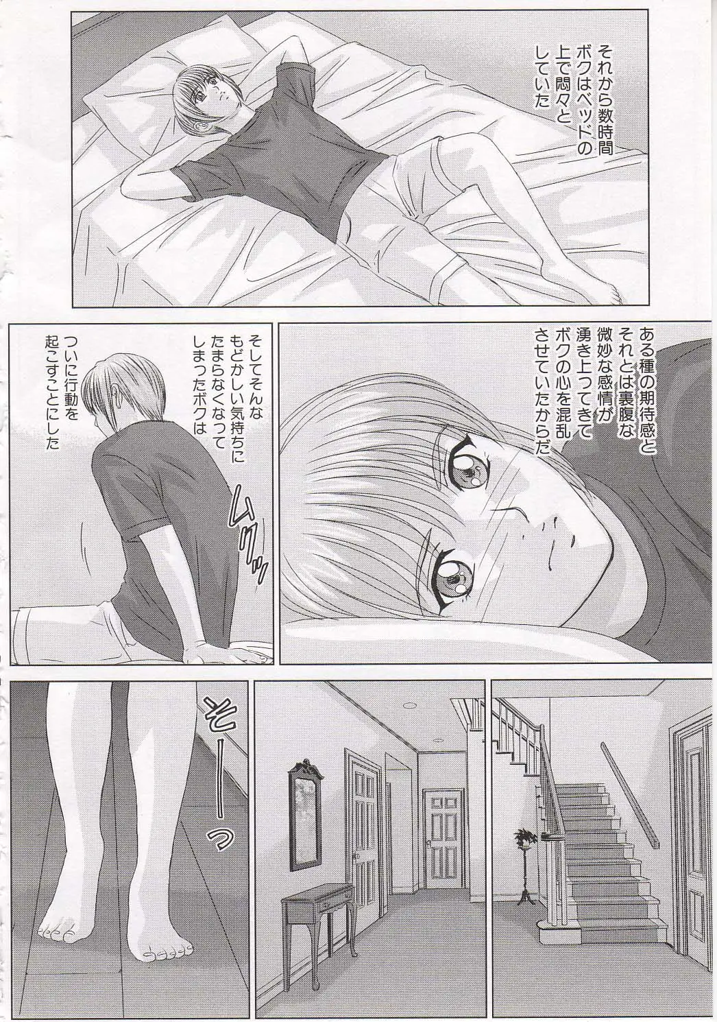 Page 88