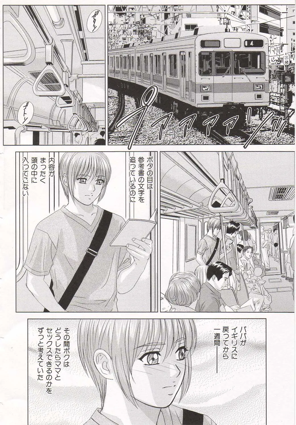Page 107