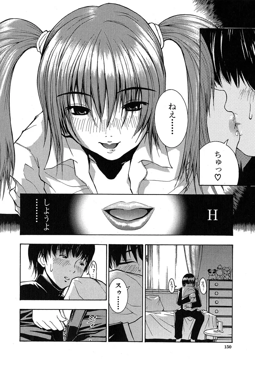 Page 151