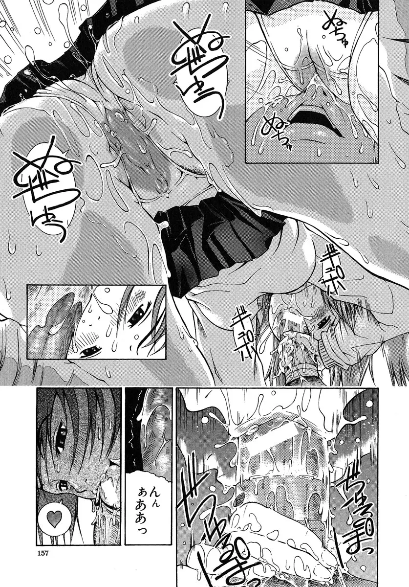 Page 158