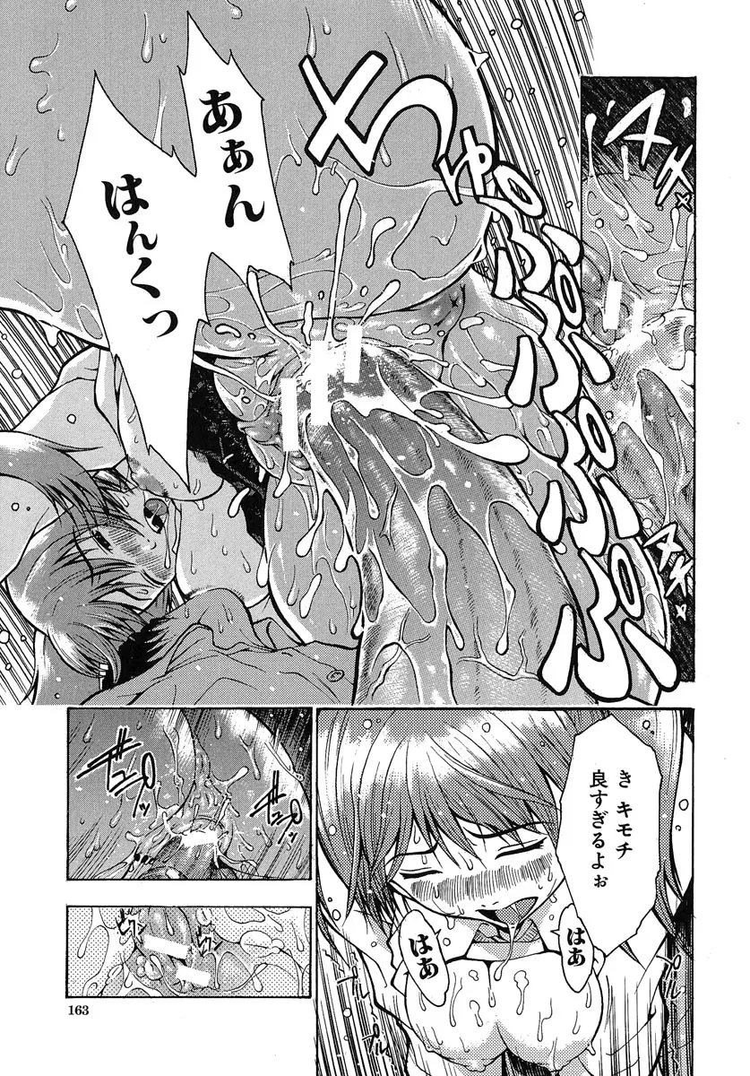 Page 164