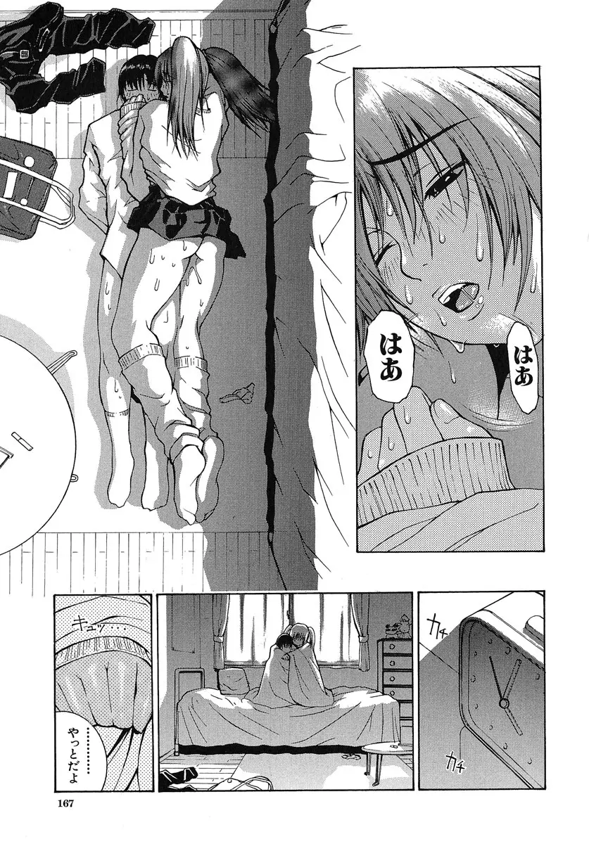 Page 168