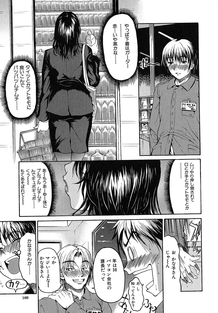Page 170