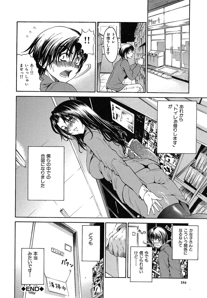 Page 185