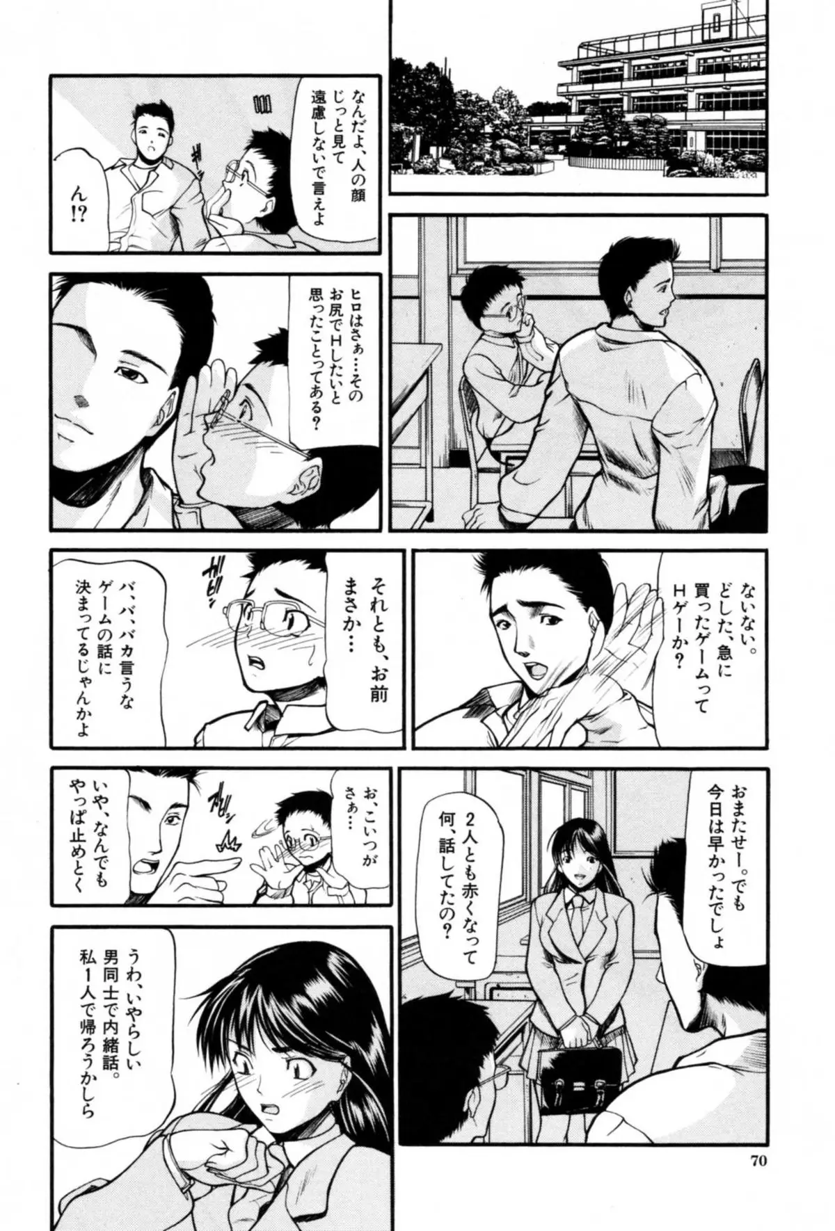 Page 74