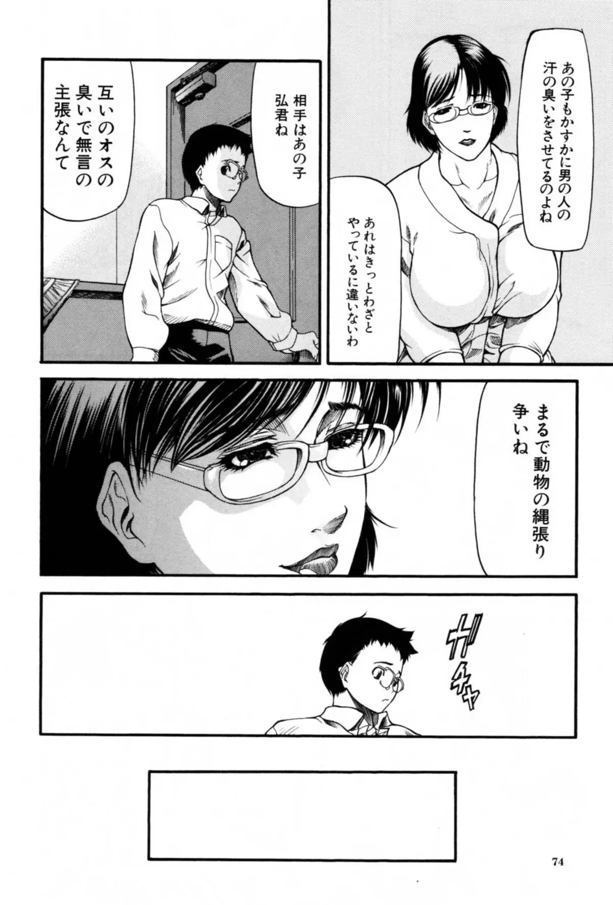 Page 78