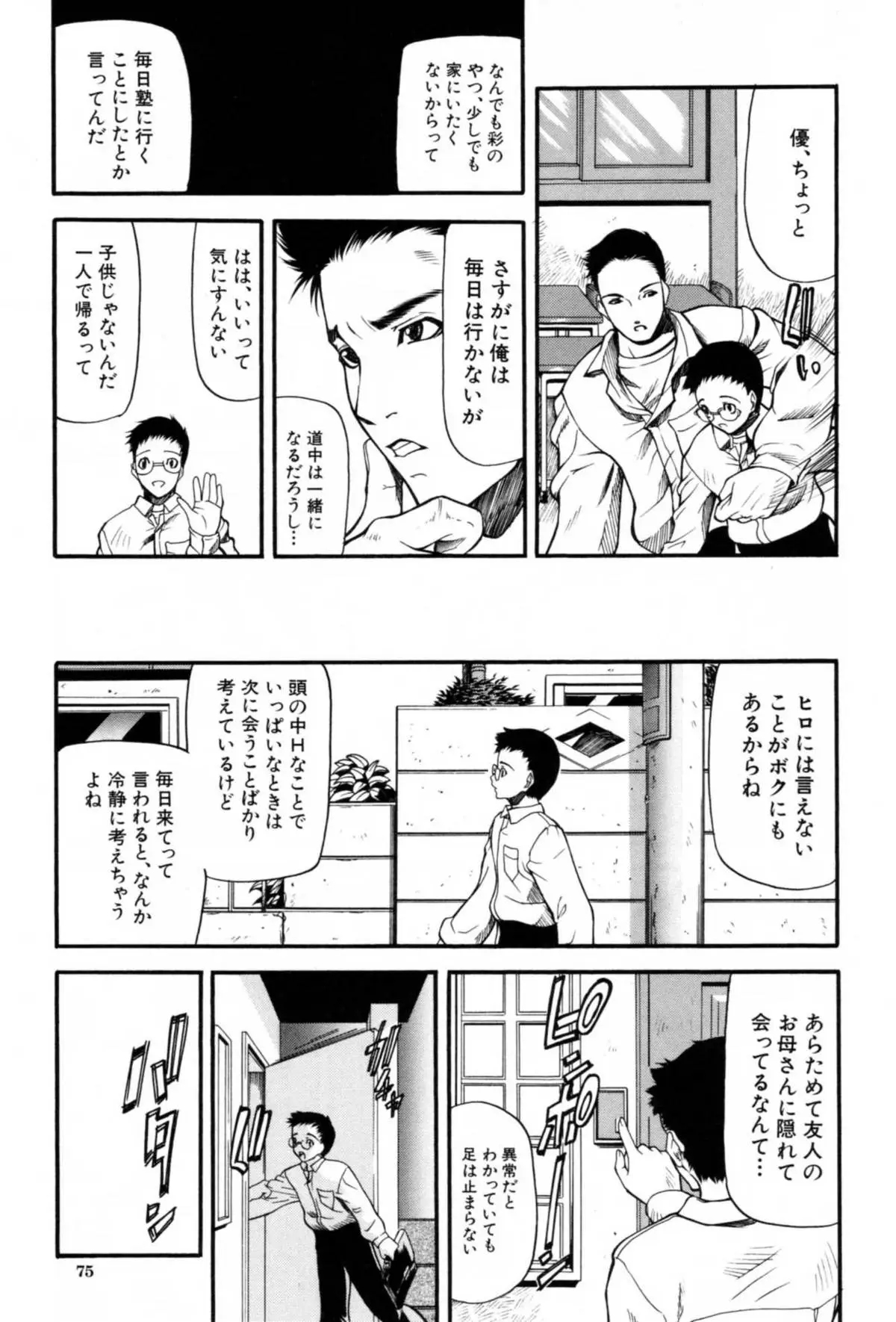 Page 79