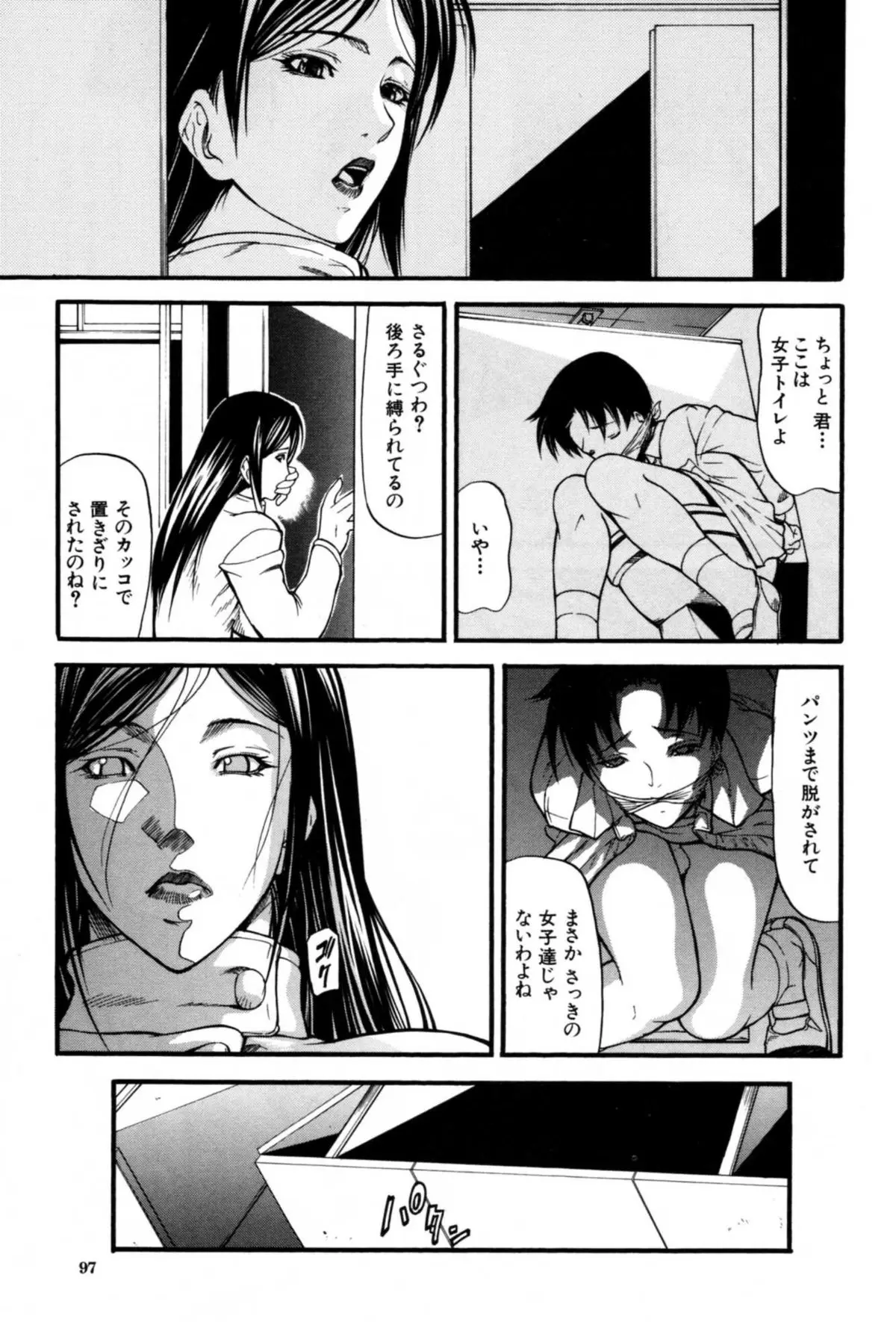 Page 101