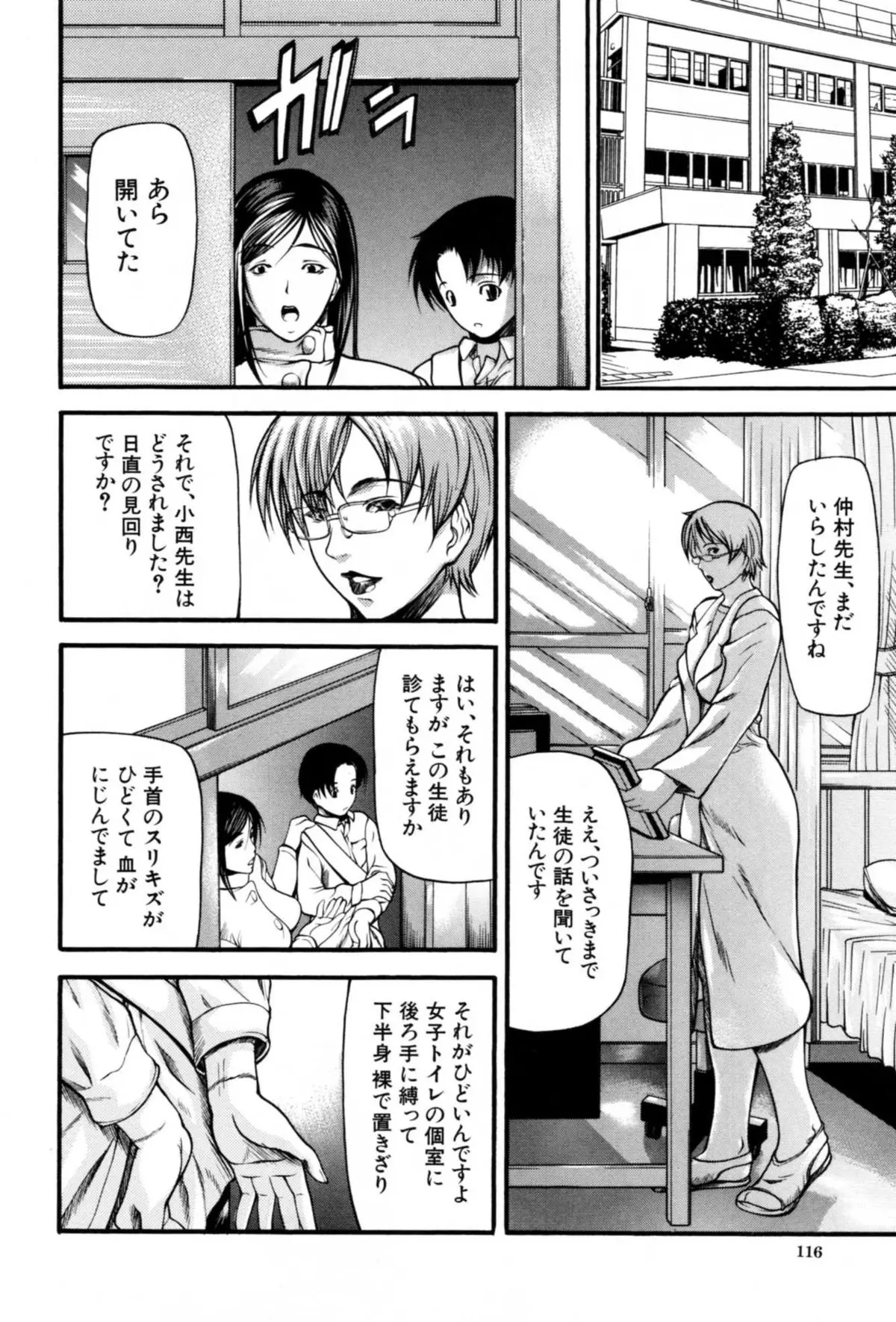 Page 120