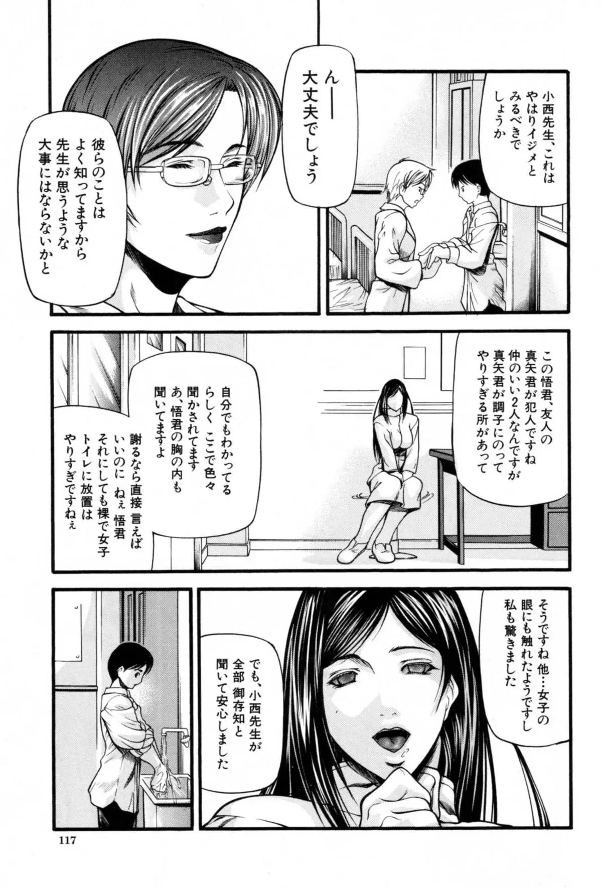 Page 121