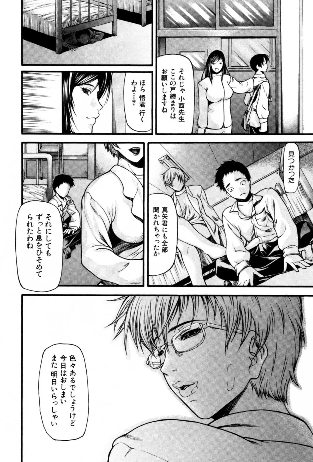 Page 138