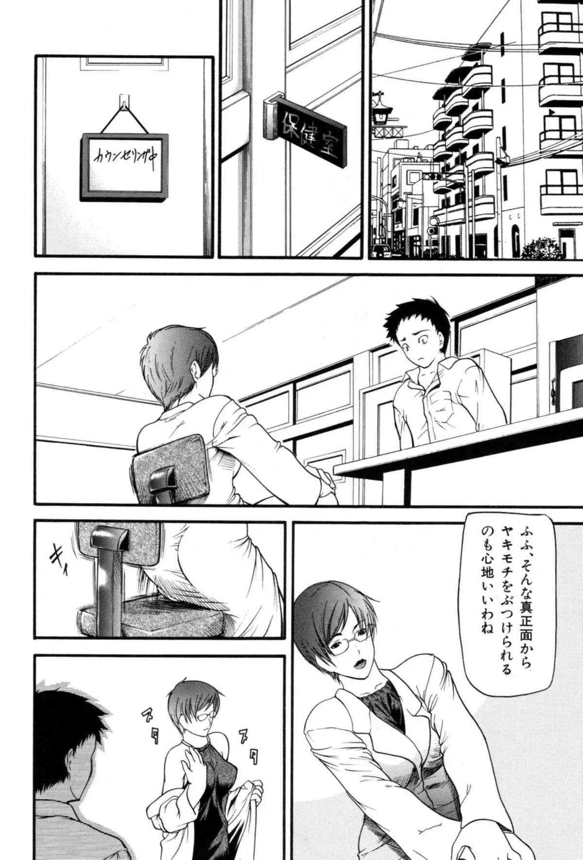 Page 140