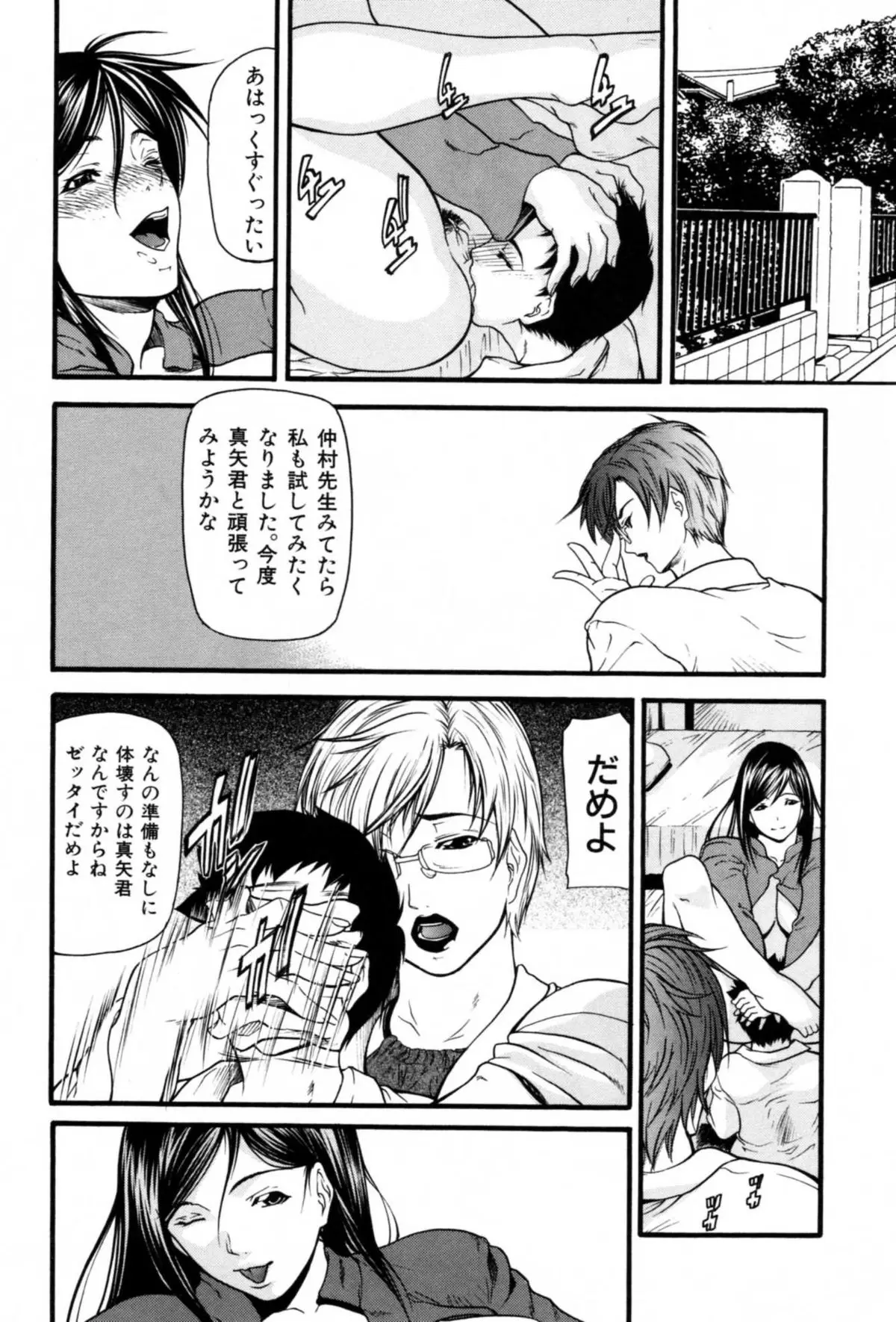 Page 158