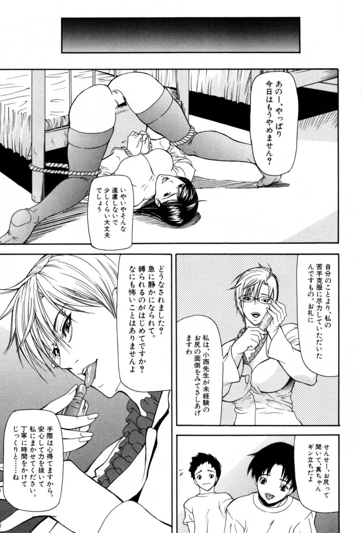 Page 197