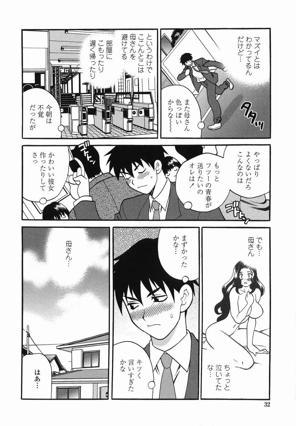 Page 32