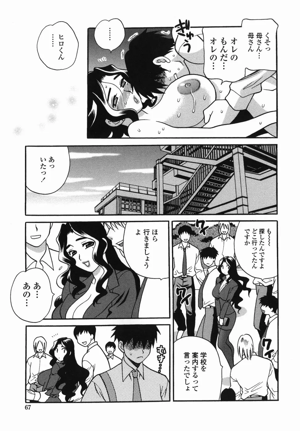 Page 67