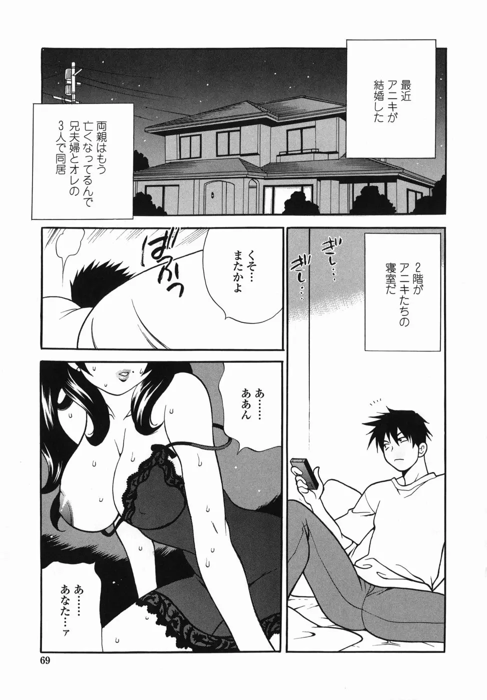 Page 69