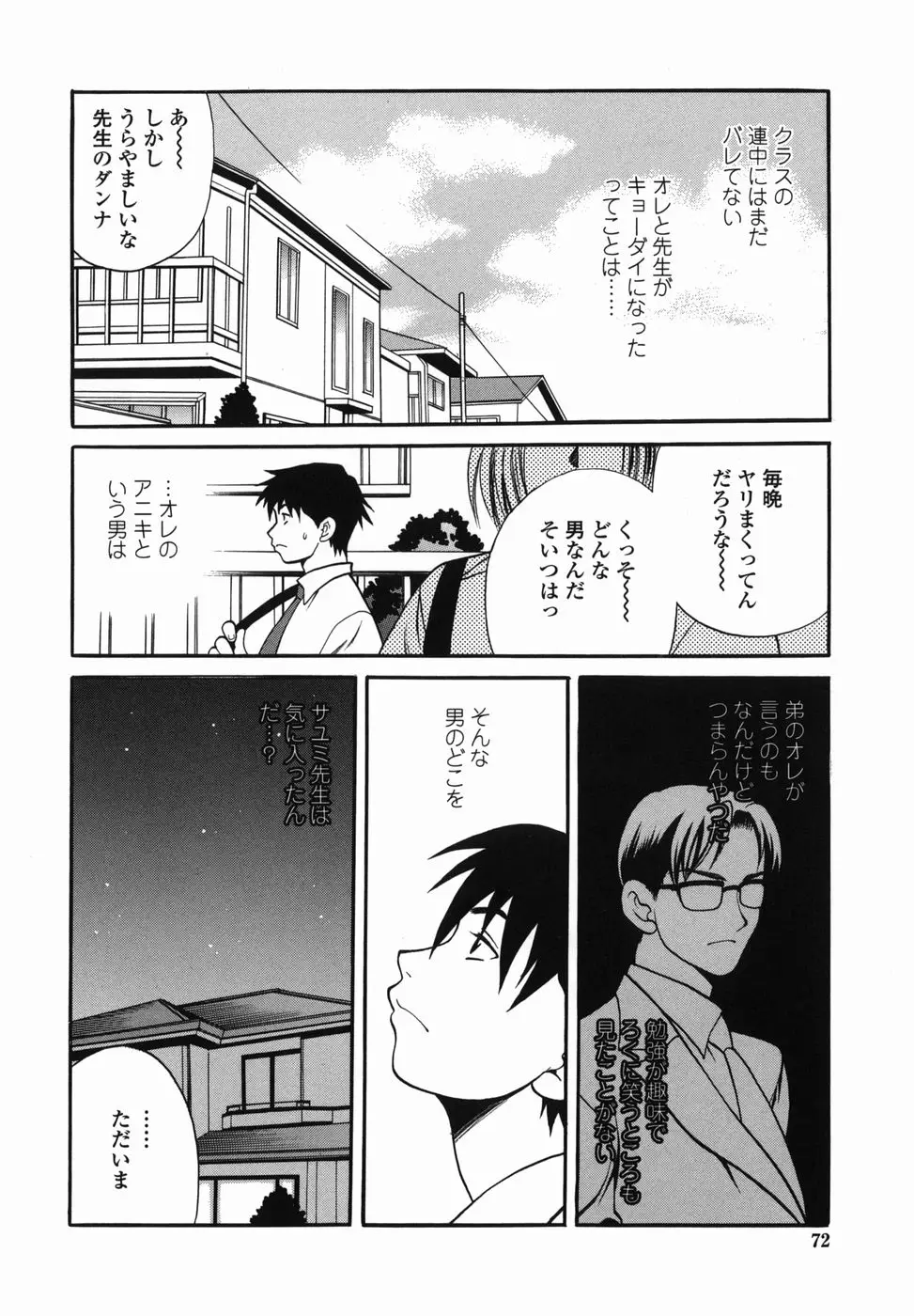 Page 72