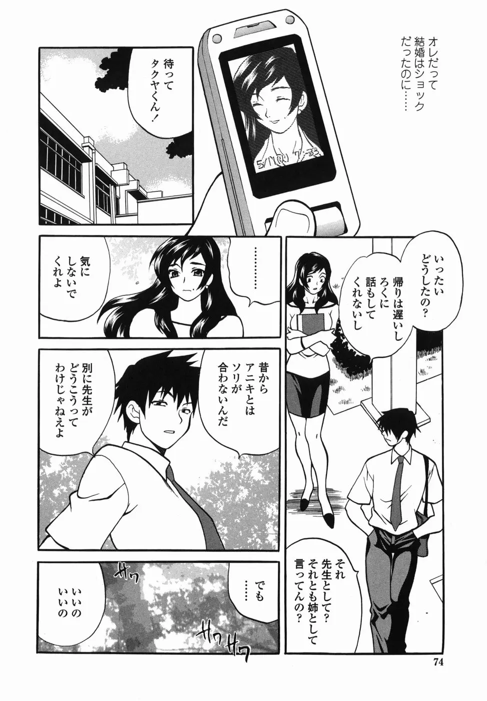Page 74