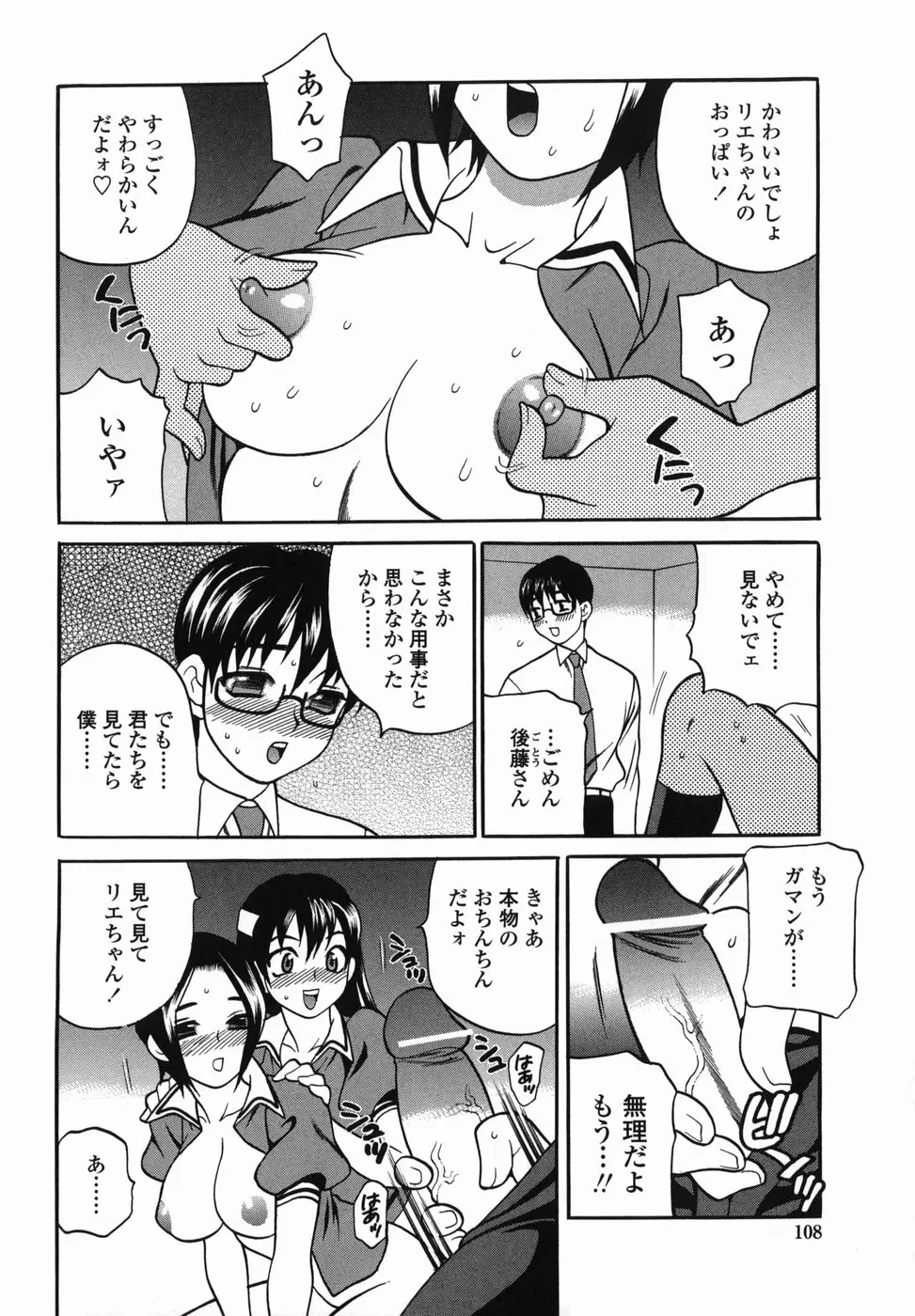 Page 108