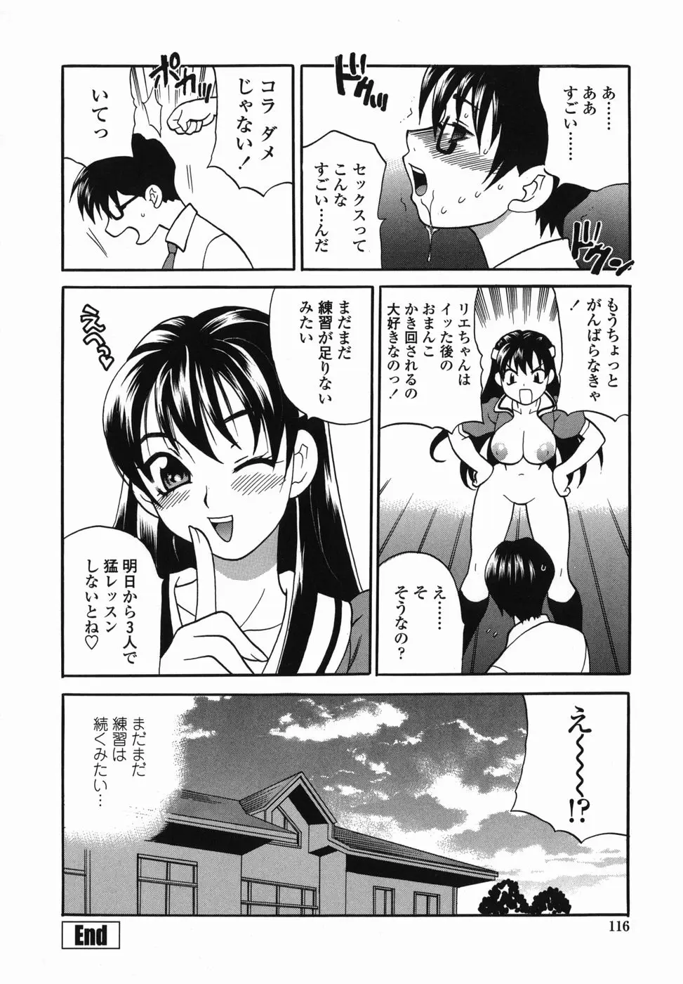 Page 116