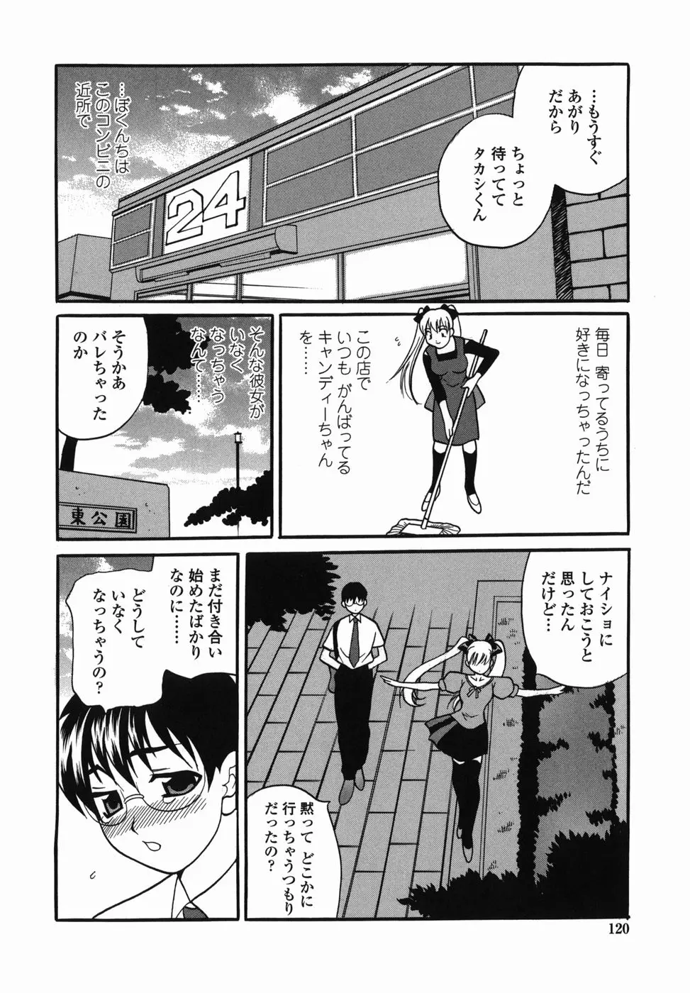 Page 120