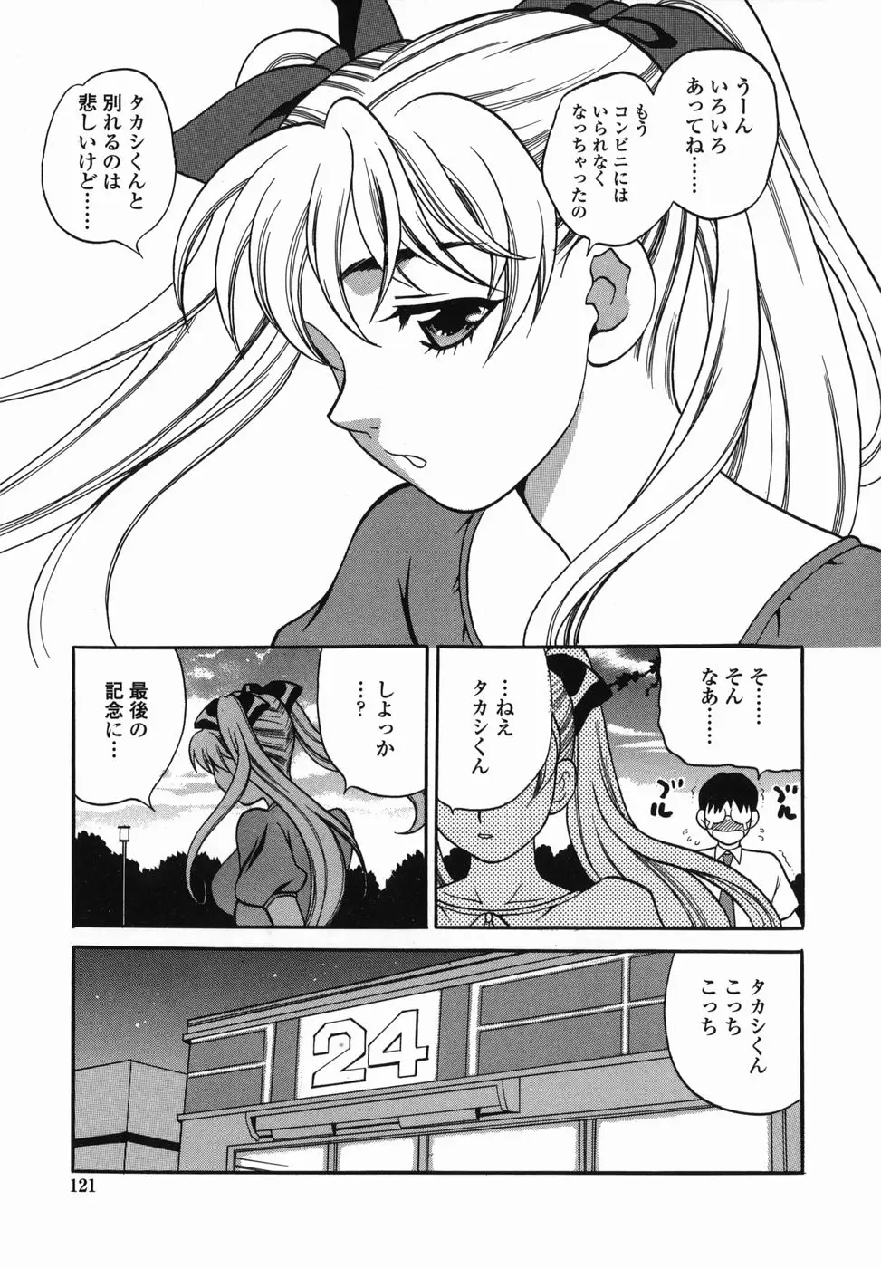 Page 121