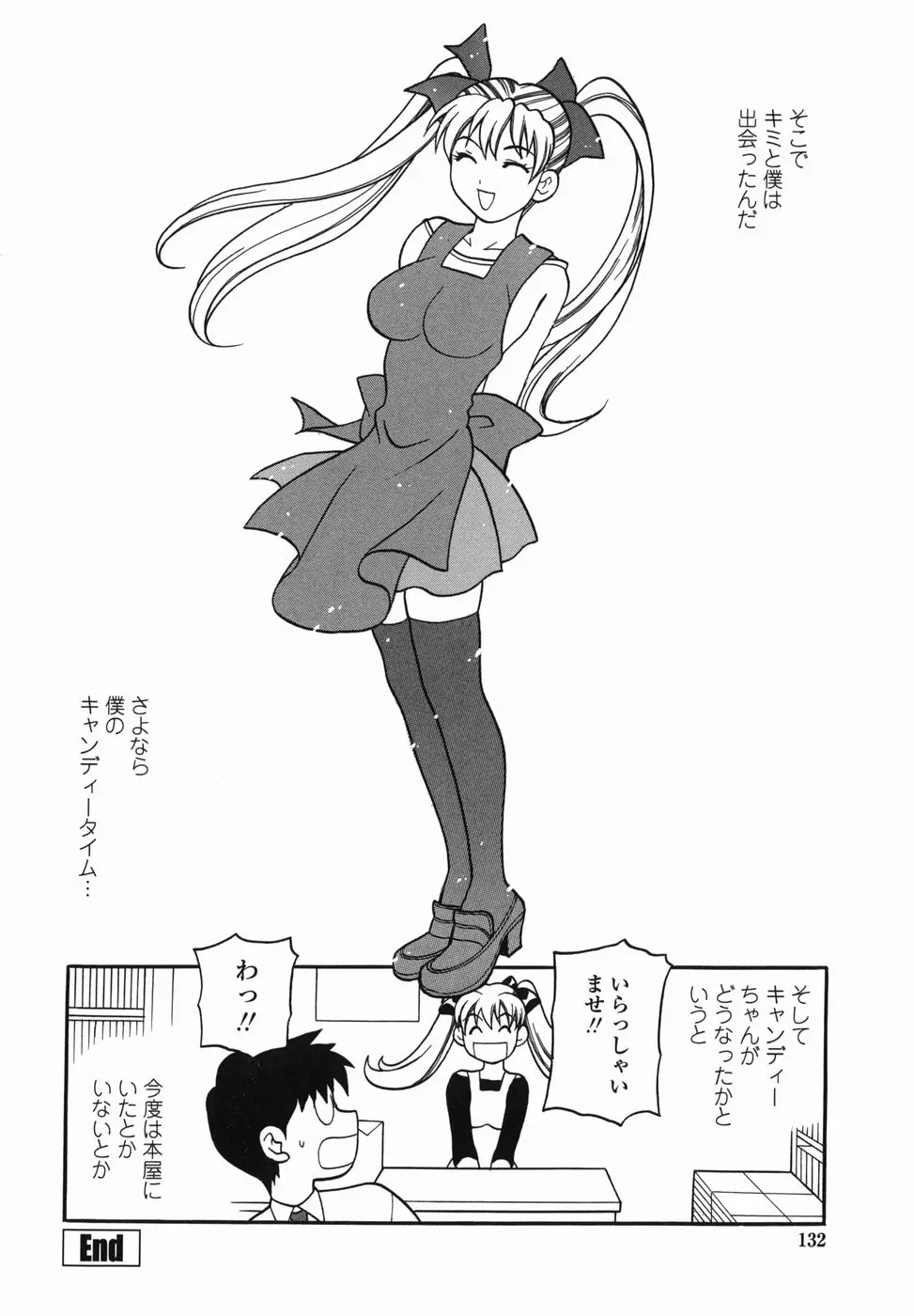 Page 132