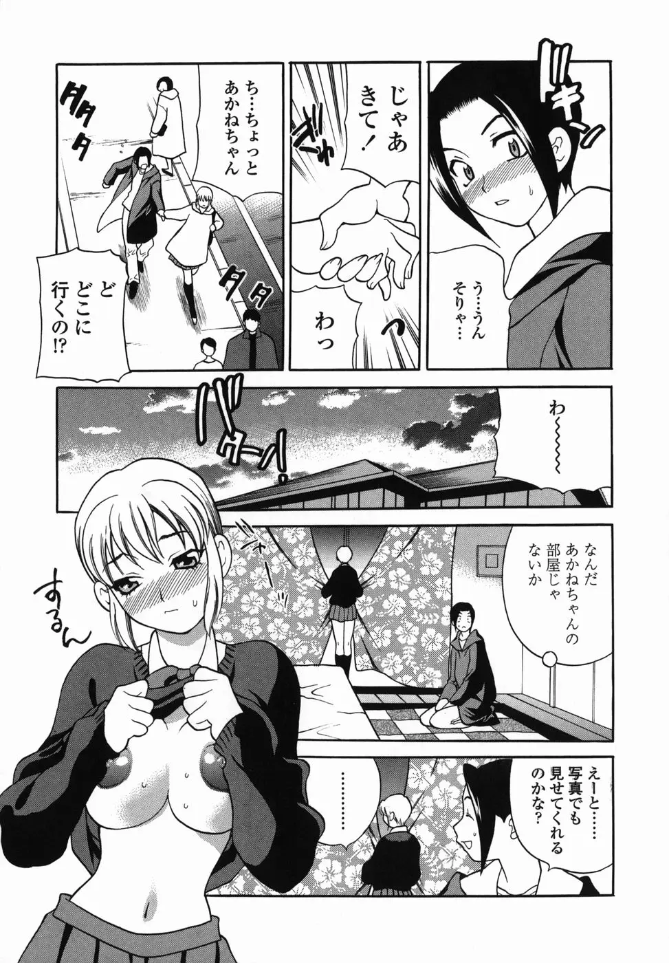 Page 155