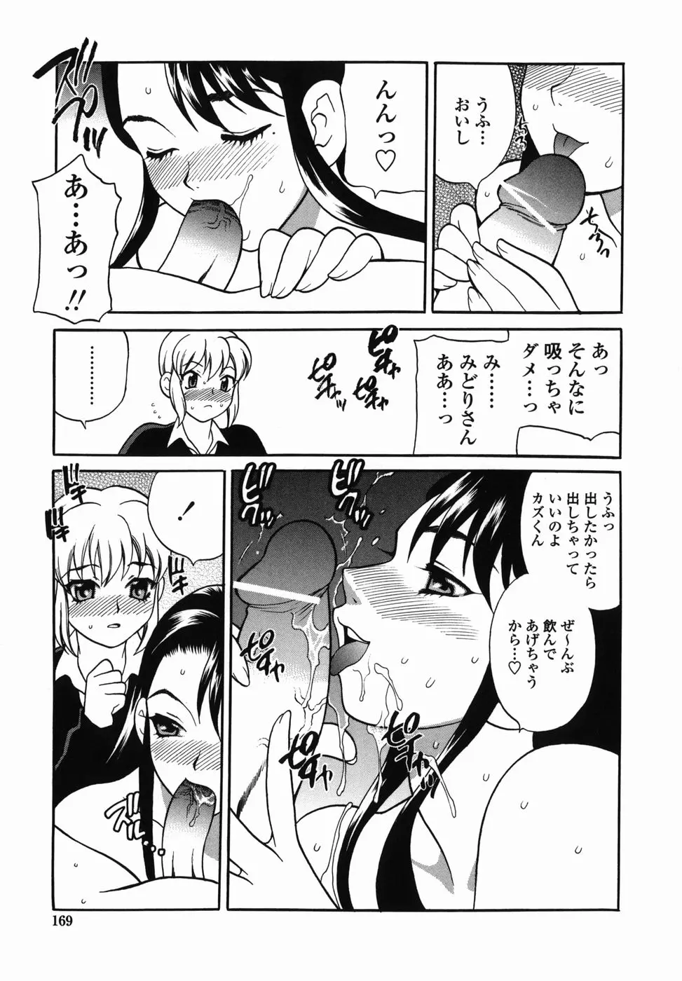 Page 169