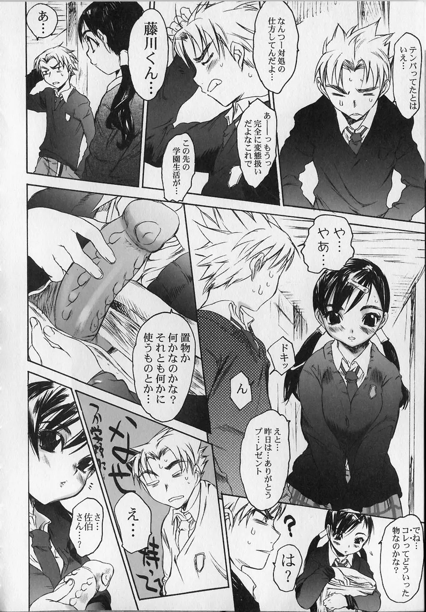 Page 74