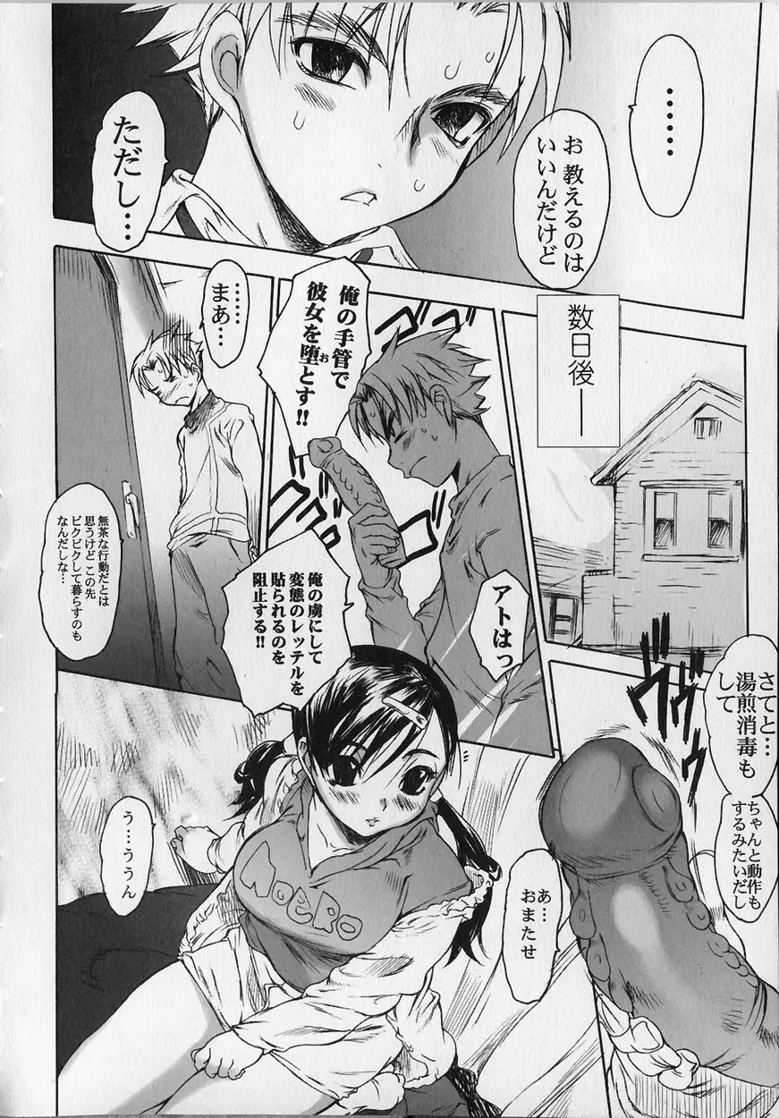 Page 76