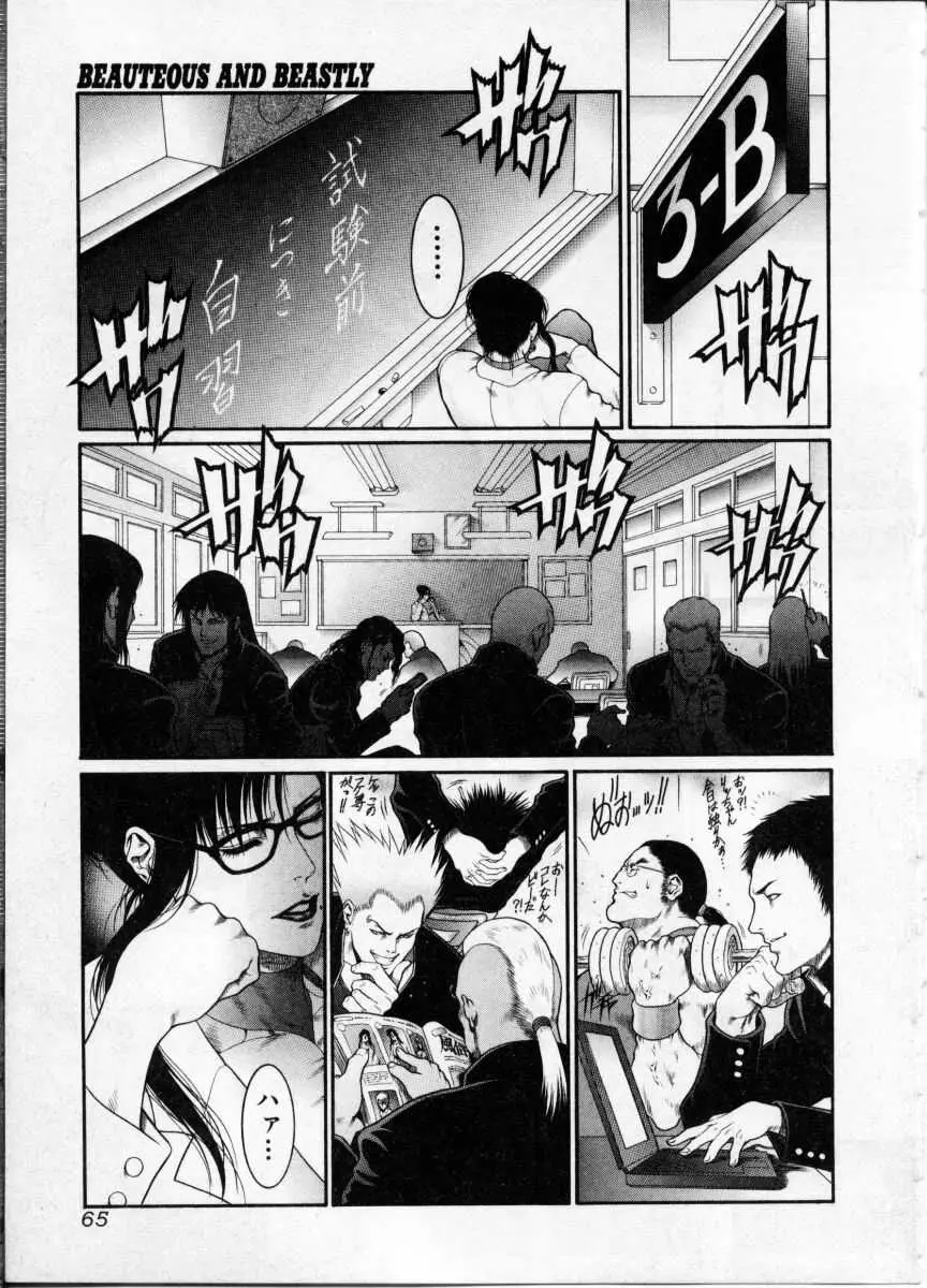 Page 67