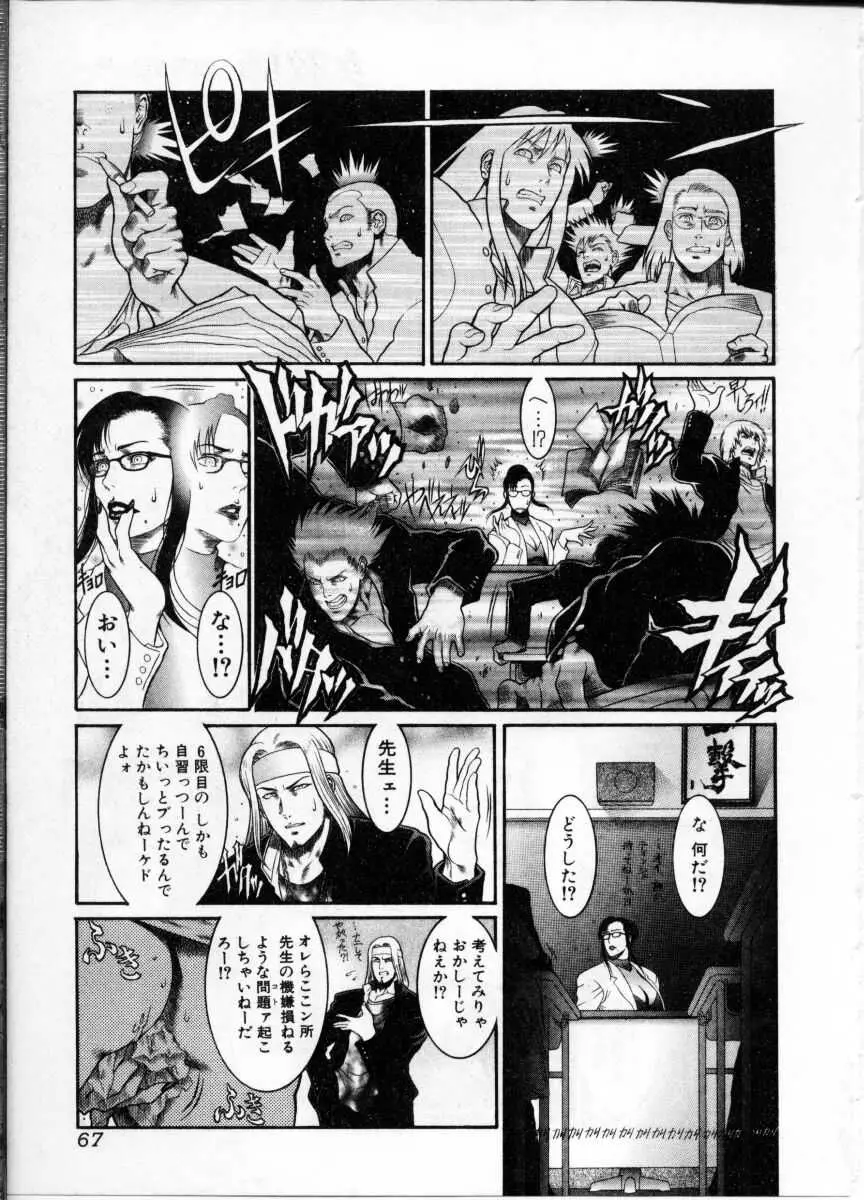Page 69
